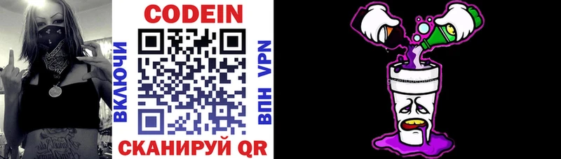 Codein Purple Drank  Нефтегорск 