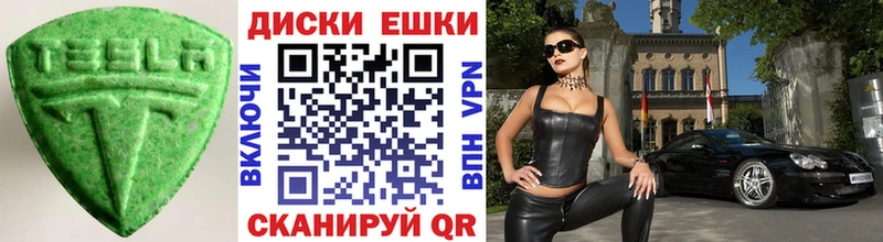 Ecstasy MDMA  Нефтегорск 