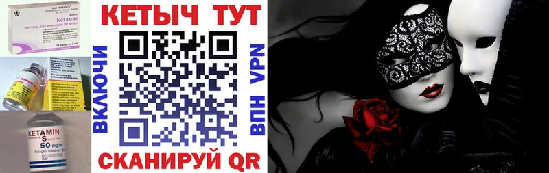 купить наркоту  Нефтегорск  КЕТАМИН VHQ 