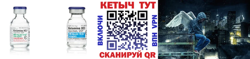 Кетамин VHQ Нефтегорск