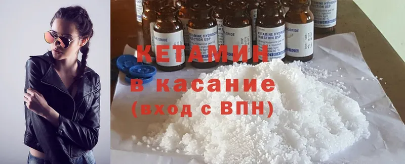 Кетамин ketamine  маркетплейс какой сайт  Нефтегорск 