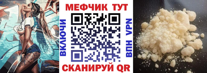 где купить наркотик  Нефтегорск  МЯУ-МЯУ VHQ 