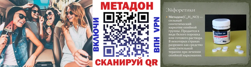 Метадон VHQ  Нефтегорск 