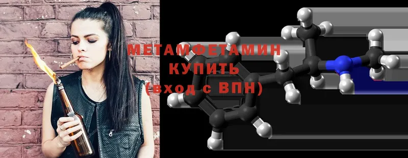 Первитин Methamphetamine  kraken   Нефтегорск 